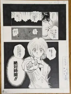 2026年最新】冨樫義博展グッズの人気アイテム - メルカリ