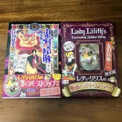 2025年最新】鬼灯の冷徹特典の人気アイテム - メルカリ