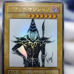 2026年最新】ブラックマジシャン DDSの人気アイテム - メルカリ