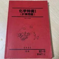 2025年最新】化学特講の人気アイテム - メルカリ