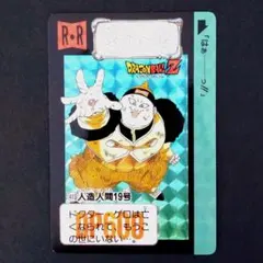 ★№413★人造人間19号★DBカードダス★当時物★キラ★未剥がし★貴重★良品