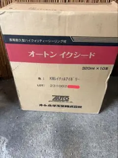 最安❗️オートンイクシード KMレイチェルアイボリー 2缶 - メルカリ