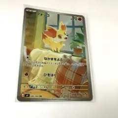 フォッコ AR MEGA 拡張パック ニンジャスピナー キラ 085/083 - メルカリ