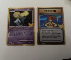 ポケモンカード　ユクシー カスミ復刻　2枚セット
