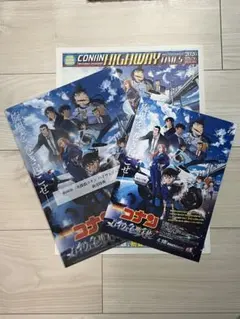 劇場版名探偵コナン ハイウェイの堕天使 前売券特典セット