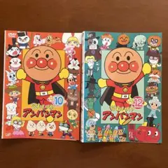 アンパンマン DVD 2本セット