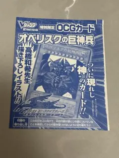 遊戯王 オシリスの天空竜 ウルトラ Vジャンプ VJMP 未開封 - メルカリ