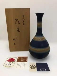 京焼・清水焼】陶あん 瑠璃釉 金彩 鶴首花瓶 共箱付き 花器 陶器 伝統