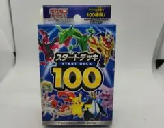 スタートデッキ100 ポケモンカード