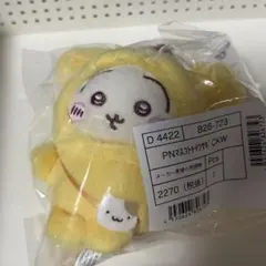 ポムポムプリン　うさぎ　サンリオ　ちいかわ　マスコット　ぬいぐるみキーホルダー