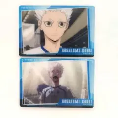 ハイキュー!! クリアカードセット 星海光来