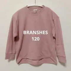 branshes 長袖カットソー 120 ピンク ワッフル　トップス　キッズ