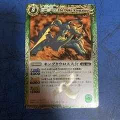 キングタウロス大公