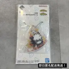 ヒロアカ 一番くじ 更に向こうへ I賞 K賞 爆豪勝己