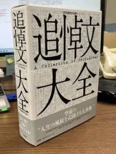 生まれ変わりの刻印 イアン・スティーヴンソン - メルカリ