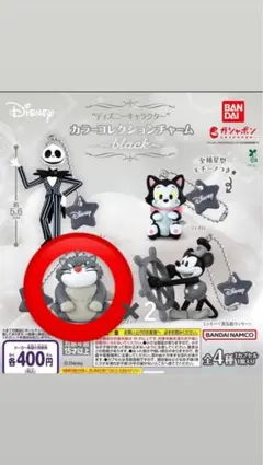 ルシファー　ディズニーキャラクター カラコレクションチャーム black