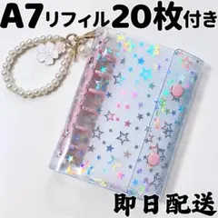 ピンク｜A7 星柄バインダー1個＋ポケットリフィル20枚セット　クリア