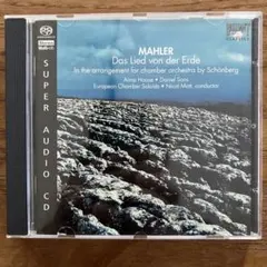 SACD マーラー 大地の歌 ニコル・マット