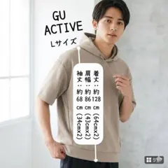 GU ベージュ フード付きパーカー Lサイズ
