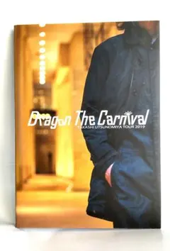 2025年最新】宇都宮隆 dragon the carnivalの人気アイテム
