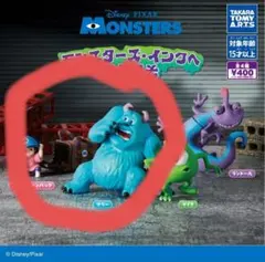 モンスターズ・インク フィギュア サリー、ブーの2種セット