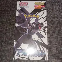 ポケモンカードゲーム 拡張パック ブラックボルト BOX シュリンク付き