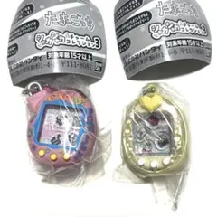 たまごっち シャカシャカチャームコレクション３　2個セット　Tamagotchi