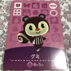 どうぶつの森 amiiboカード グミ
