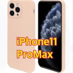 iPhone11 ProMax ケース スマホケース カバー ピンク