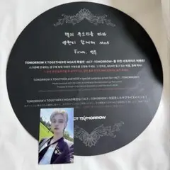 TXT ソウルコン　MOAZONE　ヨンジュン　トレカ　スローガン