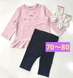 ミキハウス　長袖シャツ　パンツ　70 80 靴下　11〜13 3点セット