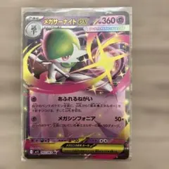 2026年最新】メガシンフォニアの人気アイテム - メルカリ