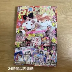 2025年最新】花とゆめ ふろくの人気アイテム - メルカリ