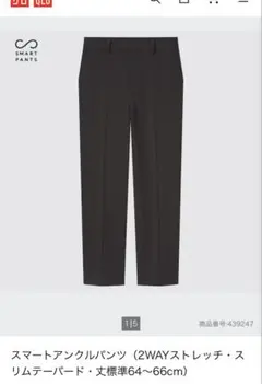 UNIQLO スマートアンクルパンツ　ダークグレー　Sサイズ