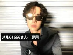 メル61666さん　専用　ワン•イーボー