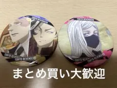 東京リベンジャーズ　缶バッジ