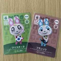 amiiboカード　クリスチーヌ　フランソワ　あつまれどうぶつの森　【匿名配送】