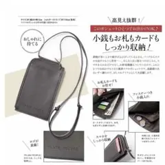 PLAIN PEOPLE レザー調 スマホポシェット　素敵なあの人 特別付録