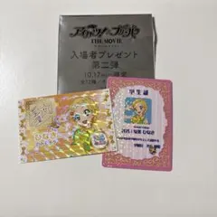 アイカツ プリパラ 映画 入場特典 第2弾 新条ひなき 2枚セット