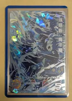 スーパードラゴンボールヒーローズ 孫悟飯:青年期（um7-sec2）