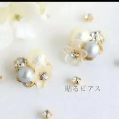 お花とスノーパールのビジュー貼るピアス(S035)貼るだけピアス　 イヤリング