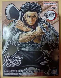 2026年最新】vibration stars-悲鳴嶼行冥-の人気アイテム - メルカリ