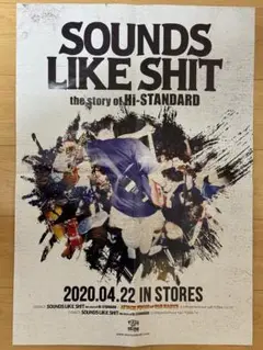 2025年最新】hi-standard ポスターの人気アイテム - メルカリ