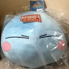 一番くじ 転スラ ラストワン賞 リムルさまのまんまるぬいぐるみ 新品 転生したら