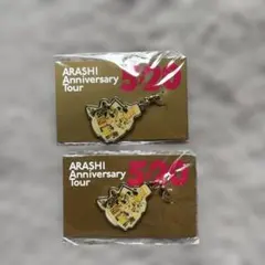嵐ARASHIAnniversary Tour 520 キーホルダー 2個セット
