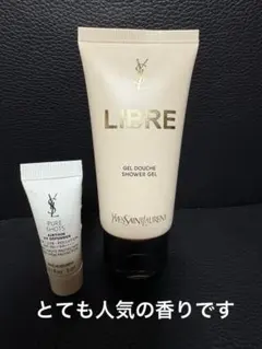 Yves Saint Laurent LIBRE シャワージェル 50ml