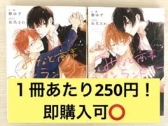 2冊セット✨　みなと商事コインランドリー