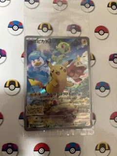 未開封 ピカチュウ sv プロモ