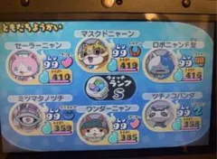 【厳選済み】妖怪ウォッチ2 真打