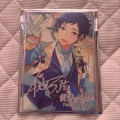 あんさんぶるスターズ 伏見弓弦 虹色開花ポートレート